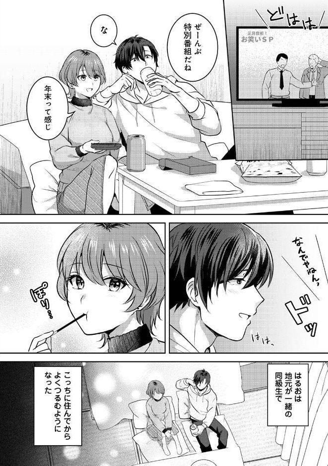 ベストフレンド・アンド・チル