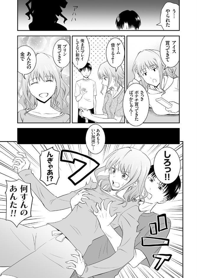 姉のべろちゅー