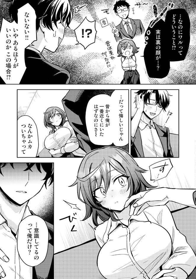 Bad Boyfriend