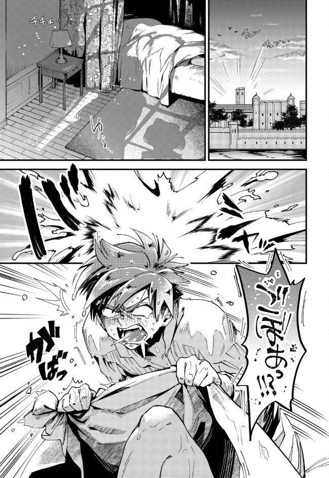 ブライド・メイド 最終話