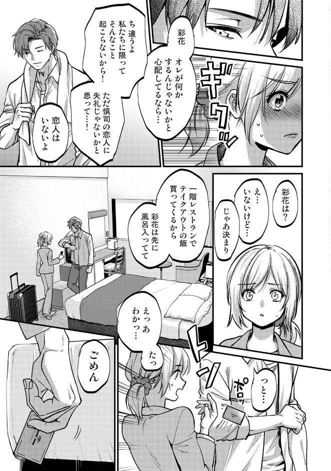 予報外の君と