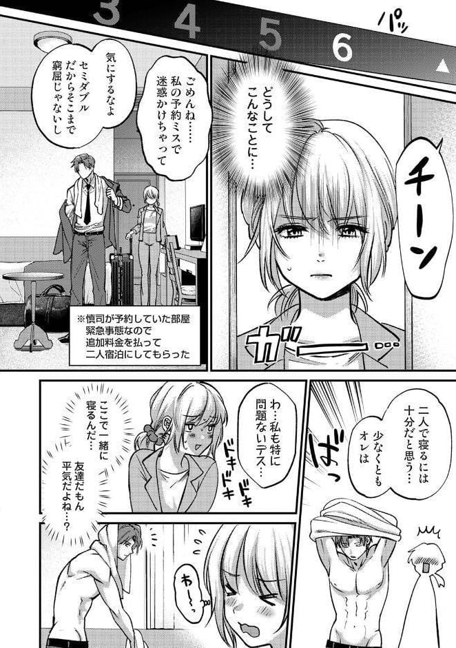 予報外の君と