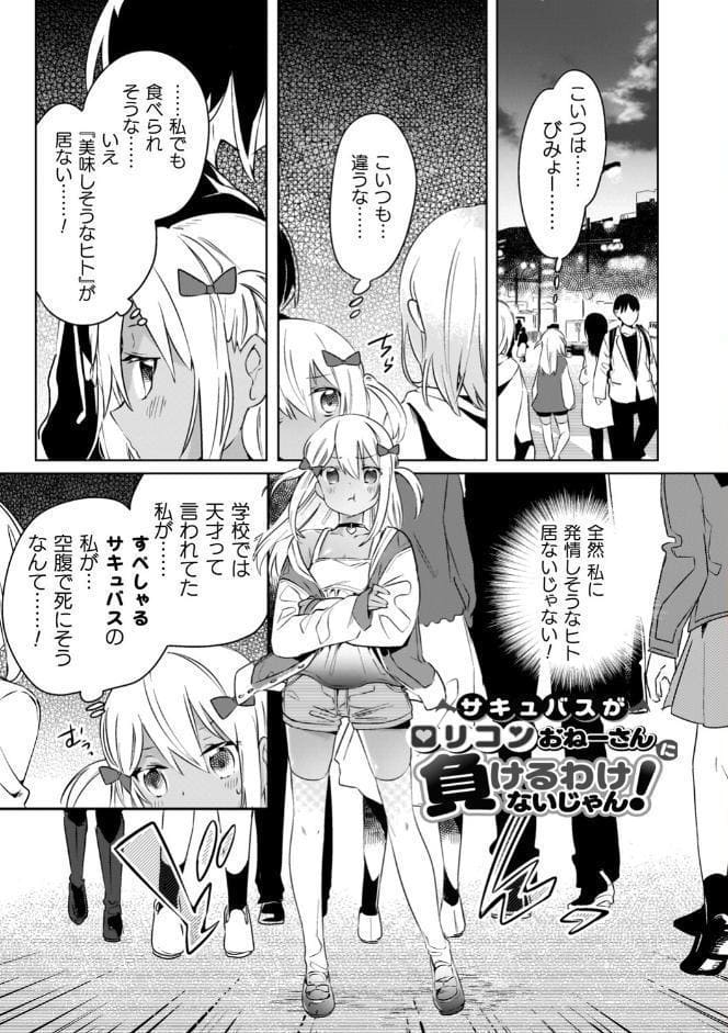 百合姦オードブル！