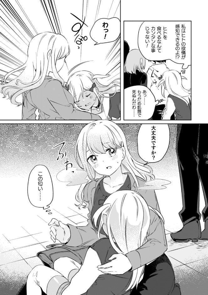 百合姦オードブル！