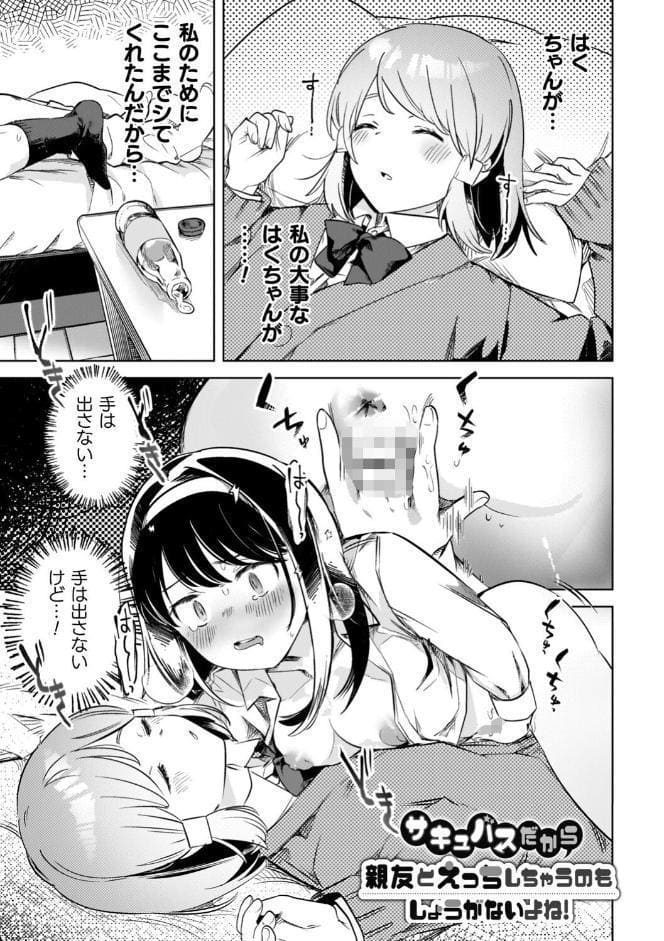 百合姦オードブル！
