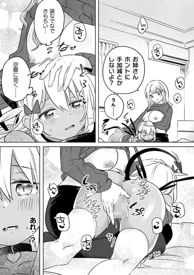 百合姦オードブル！