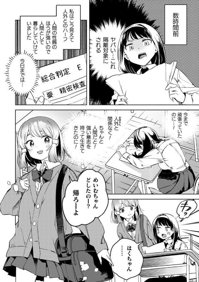 百合姦オードブル！