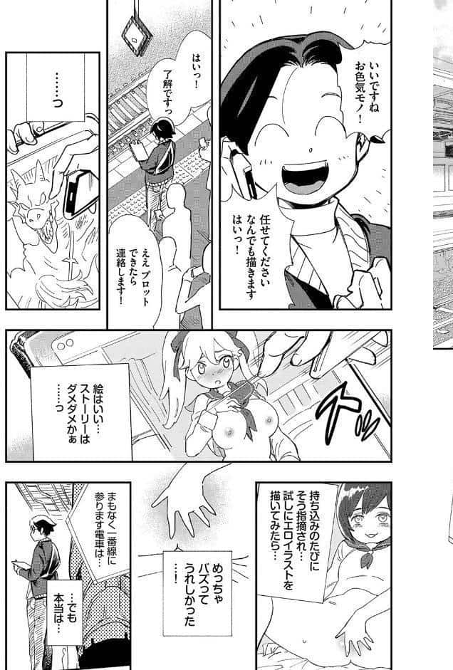 エロ概念のない異世界で18禁ライフ（1）【電子限定版】【FANZA限定版】