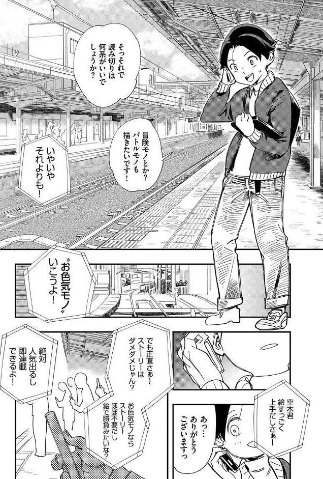 エロ概念のない異世界で18禁ライフ（1）【電子限定版】【FANZA限定版】