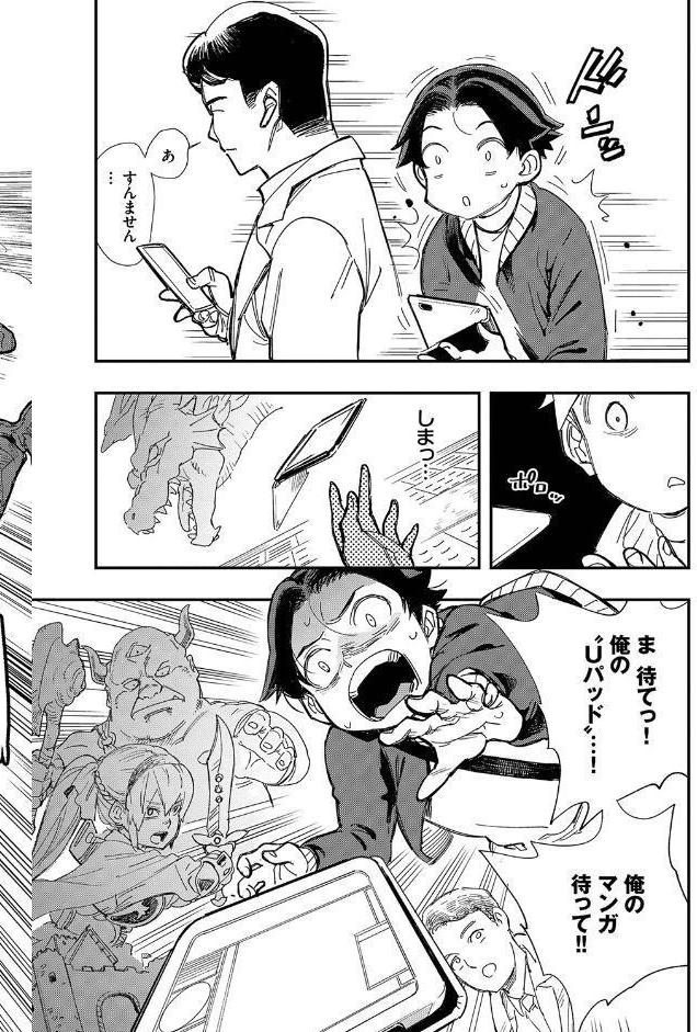 エロ概念のない異世界で18禁ライフ（1）【電子限定版】【FANZA限定版】