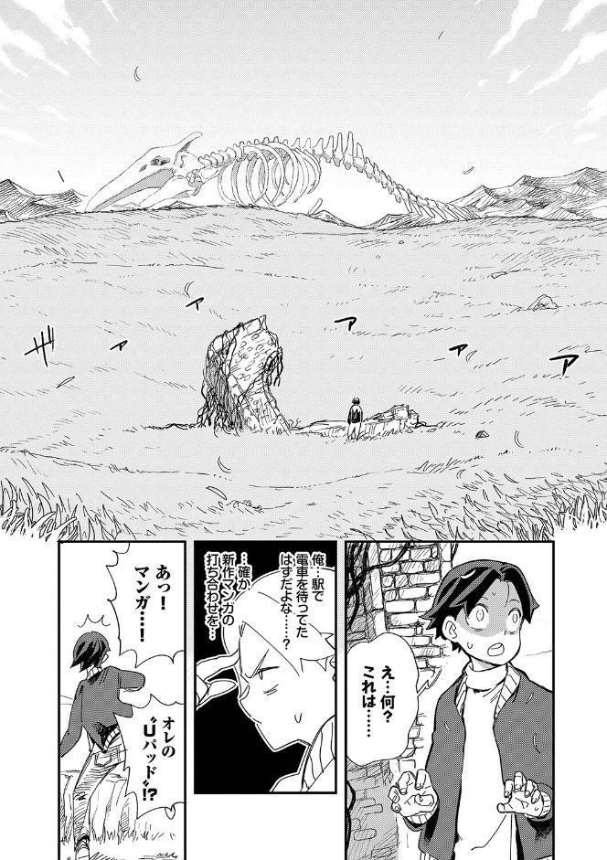 エロ概念のない異世界で18禁ライフ（1）【電子限定版】【FANZA限定版】