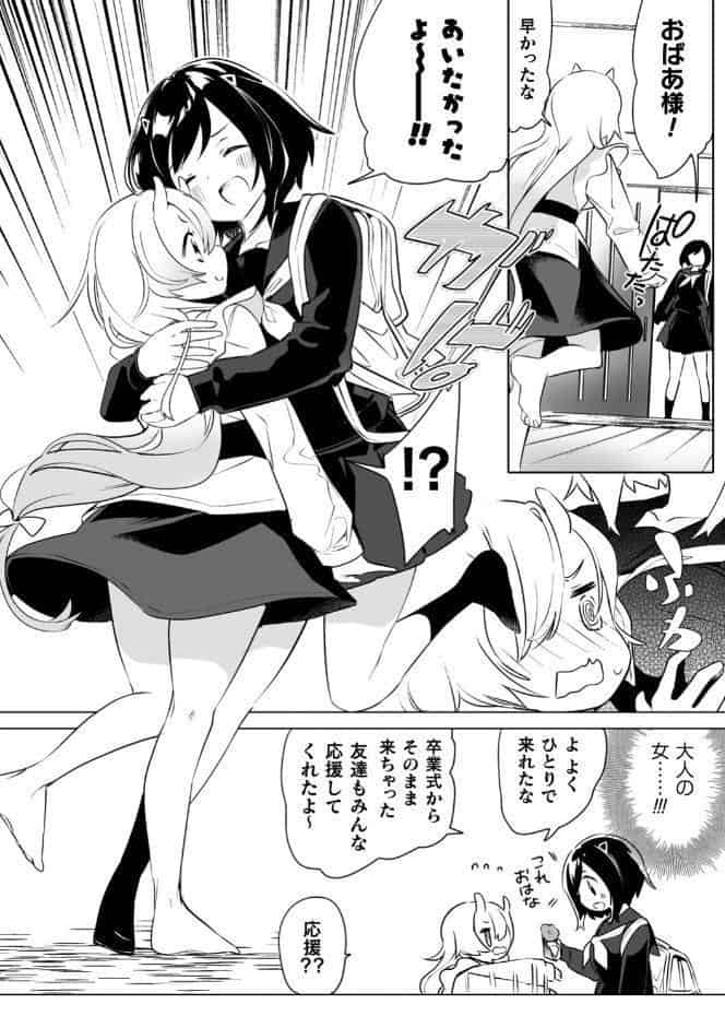 百合姦オードブル！