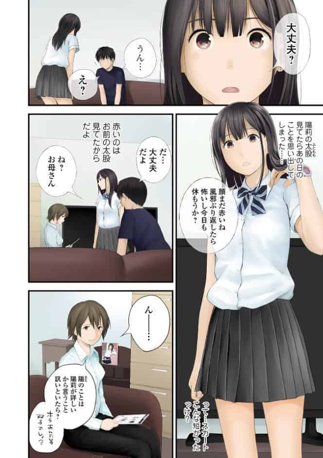 双子愛 1 〜性事情と厄介事。〜 【デジタル特装版】