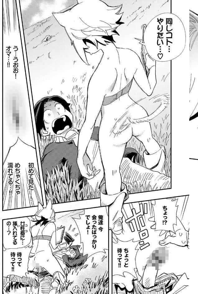 エロ概念のない異世界で18禁ライフ（1）【電子限定版】【FANZA限定版】