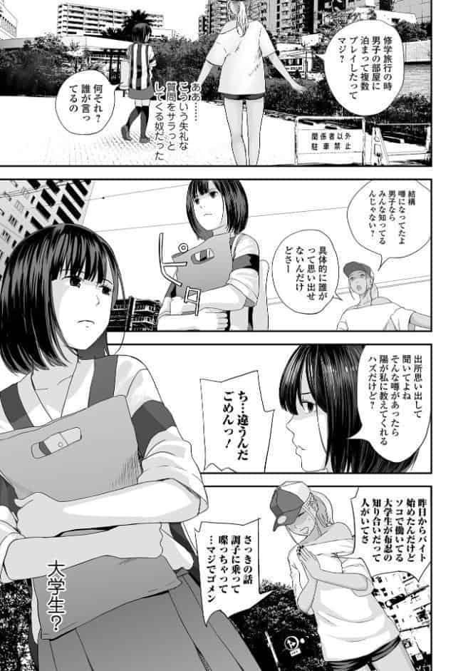 双子愛 1 〜性事情と厄介事。〜 【デジタル特装版】
