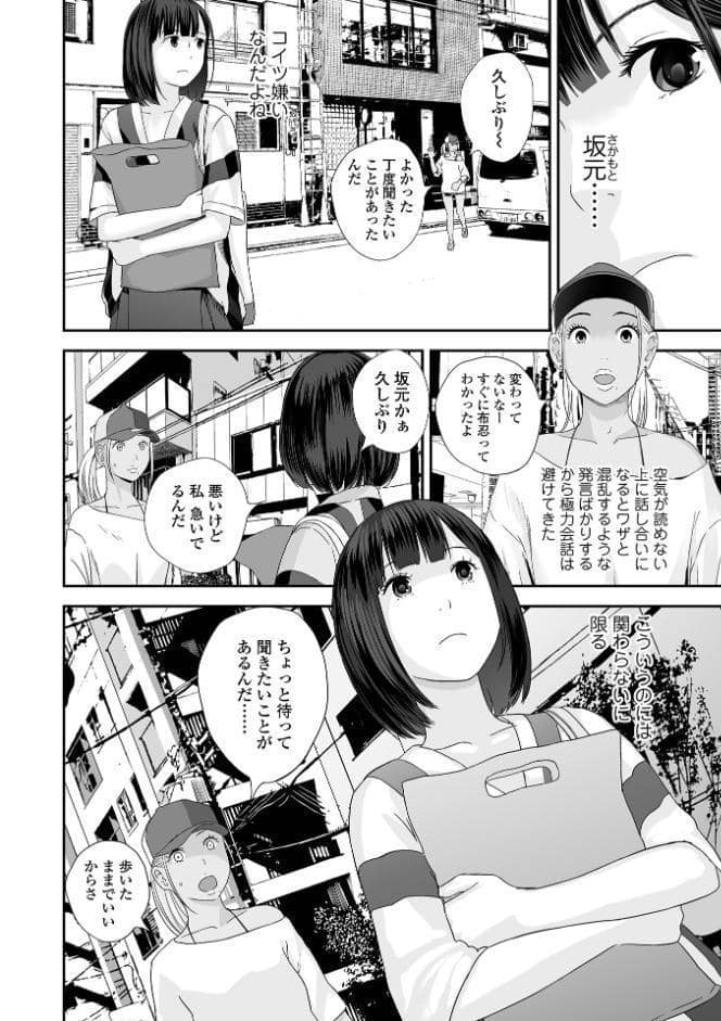 双子愛 1 〜性事情と厄介事。〜 【デジタル特装版】