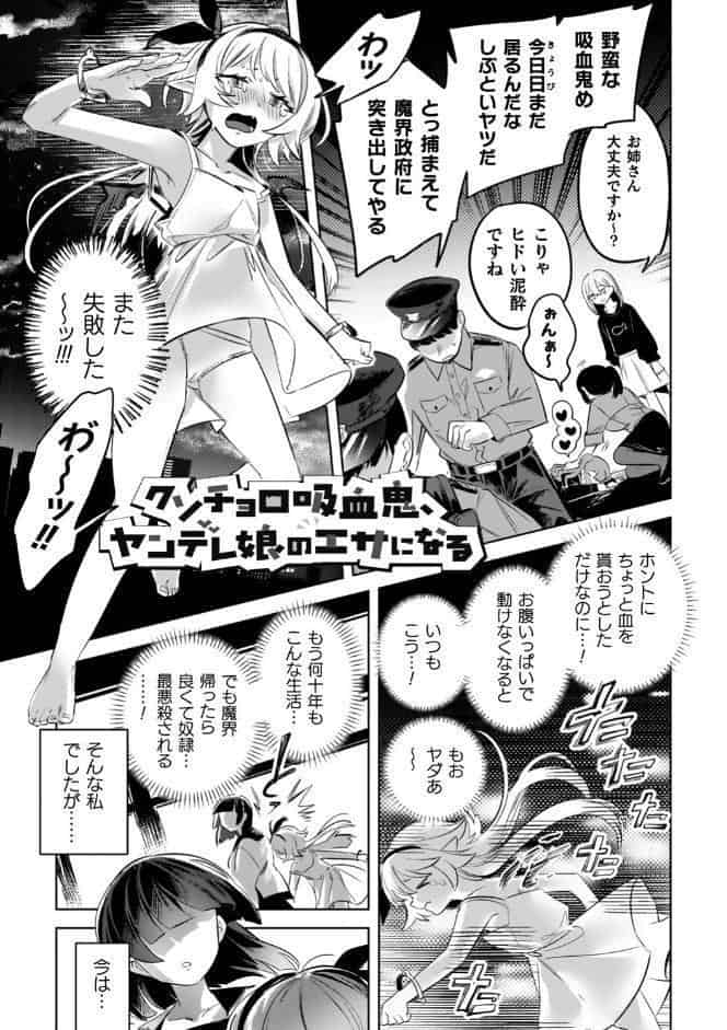 百合姦オードブル！