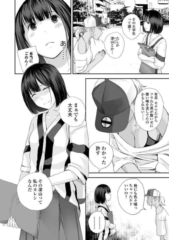 双子愛 1 〜性事情と厄介事。〜 【デジタル特装版】