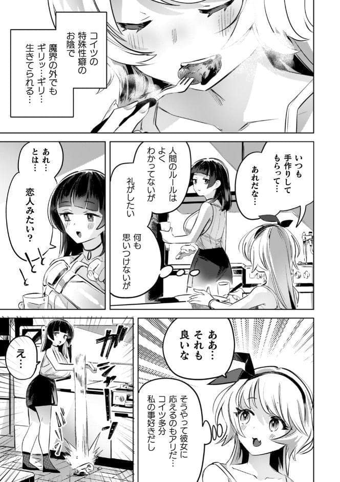 百合姦オードブル！