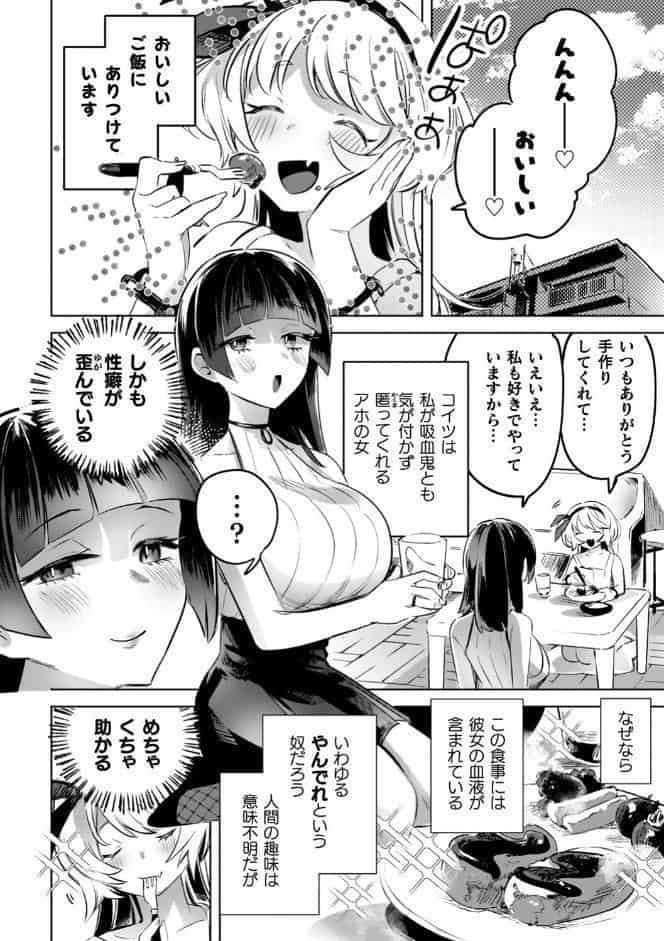 百合姦オードブル！