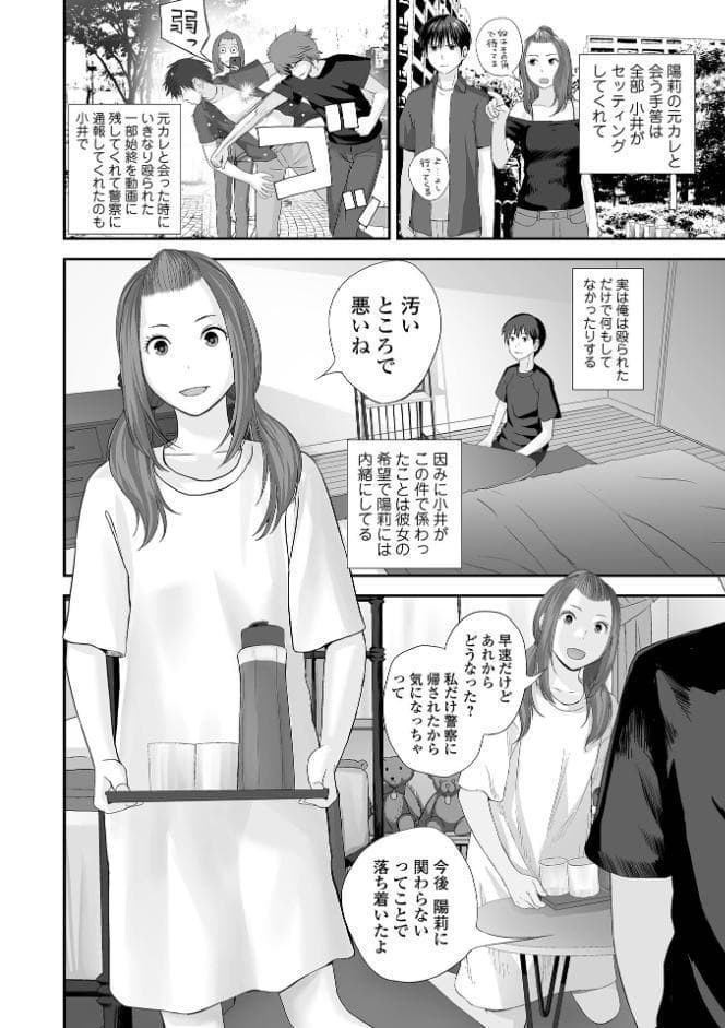 双子愛 1 〜性事情と厄介事。〜 【デジタル特装版】
