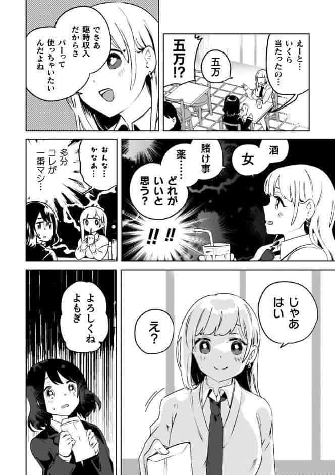 百合姦オードブル！