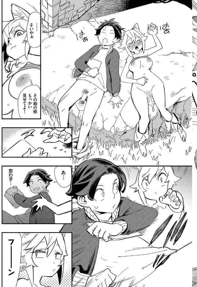 エロ概念のない異世界で18禁ライフ（1）【電子限定版】【FANZA限定版】