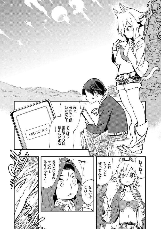 エロ概念のない異世界で18禁ライフ（1）【電子限定版】【FANZA限定版】
