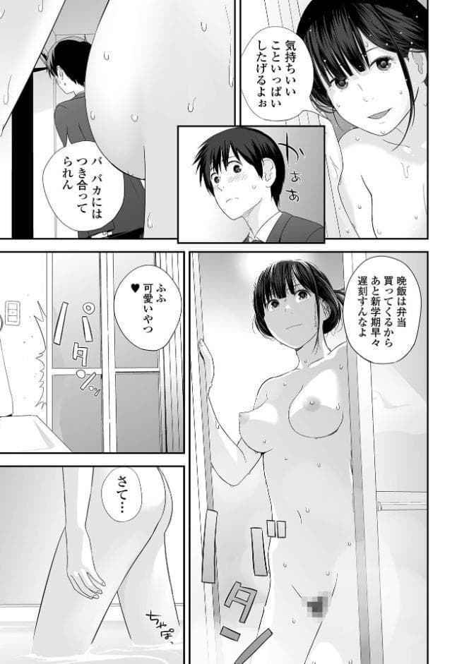 双子愛 1 〜性事情と厄介事。〜 【デジタル特装版】