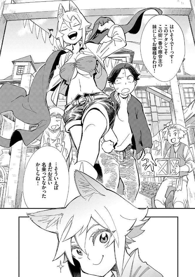エロ概念のない異世界で18禁ライフ（1）【電子限定版】【FANZA限定版】