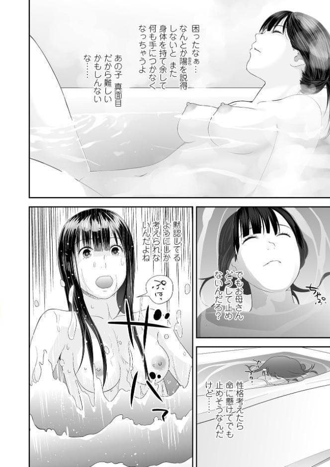 双子愛 1 〜性事情と厄介事。〜 【デジタル特装版】