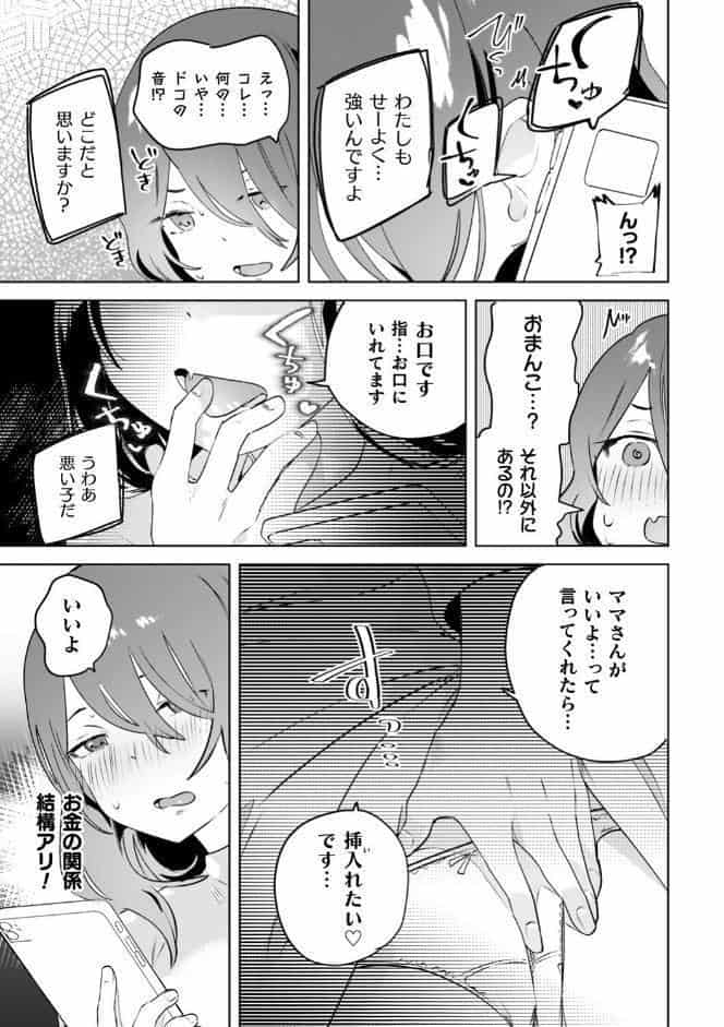 百合姦オードブル！