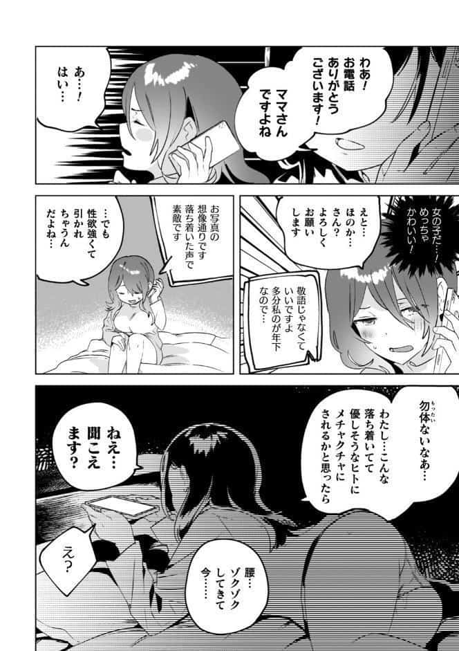 百合姦オードブル！