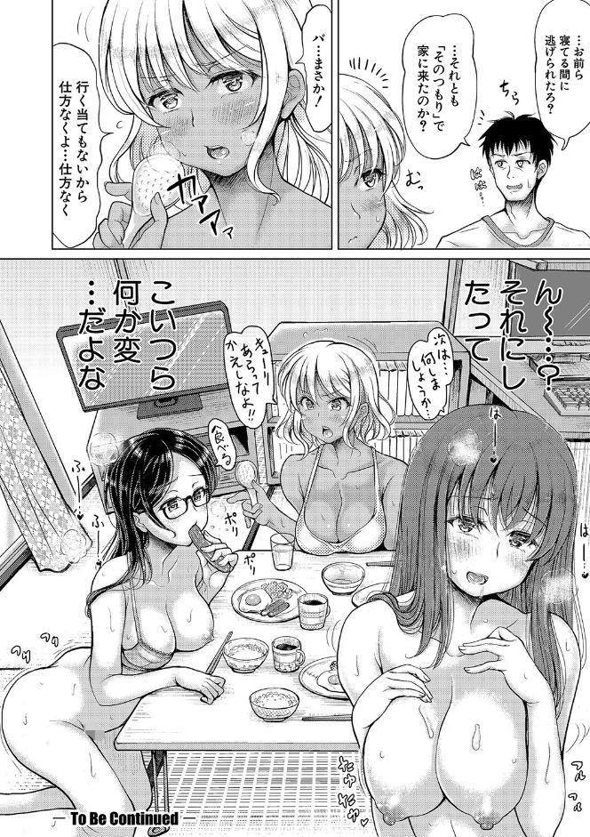 姪っ子×3と毎日お当番セックス【電子版特典付き】