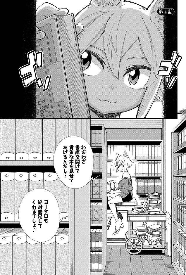 エロ概念のない異世界で18禁ライフ（1）【電子限定版】【FANZA限定版】