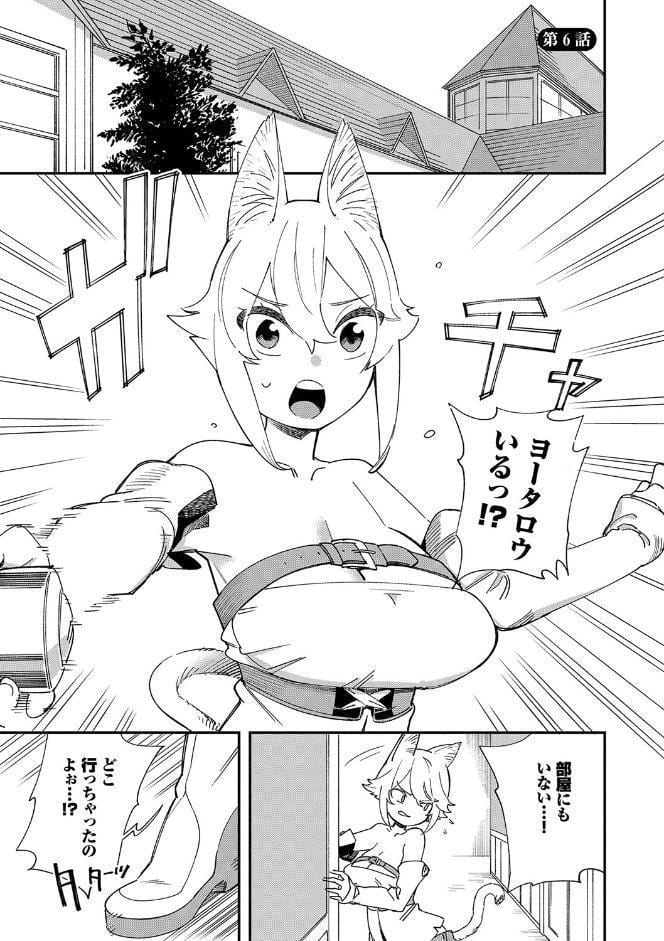エロ概念のない異世界で18禁ライフ（1）【電子限定版】【FANZA限定版】