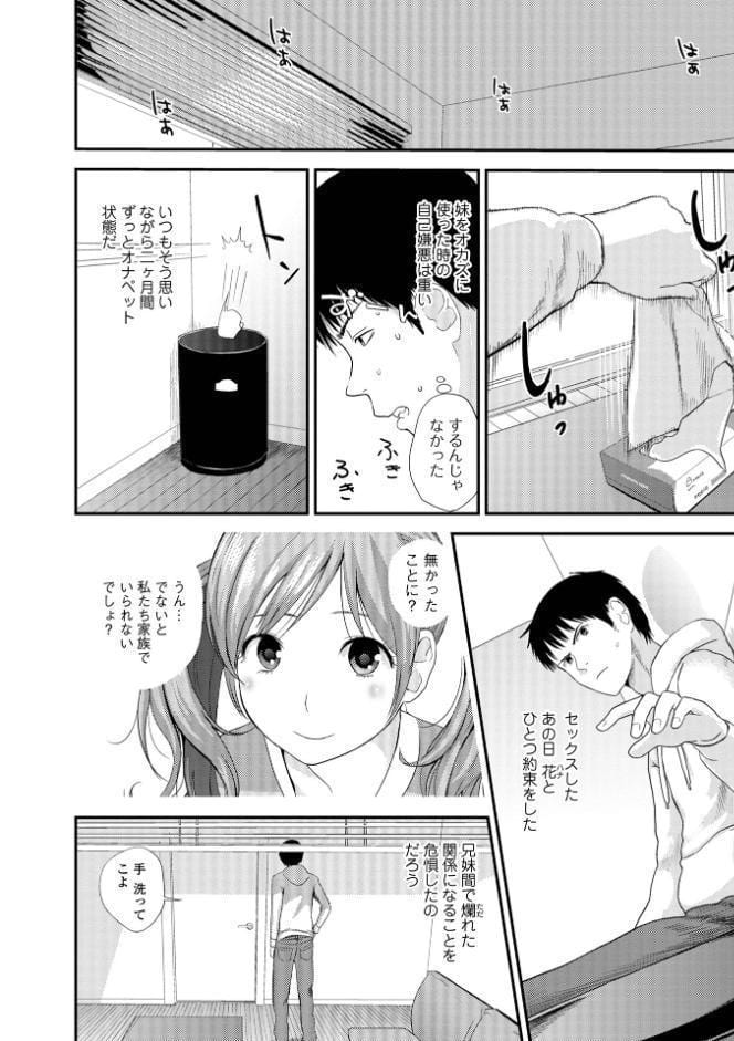 双子愛 1 〜性事情と厄介事。〜 【デジタル特装版】