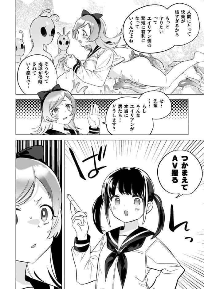 百合姦オードブル！