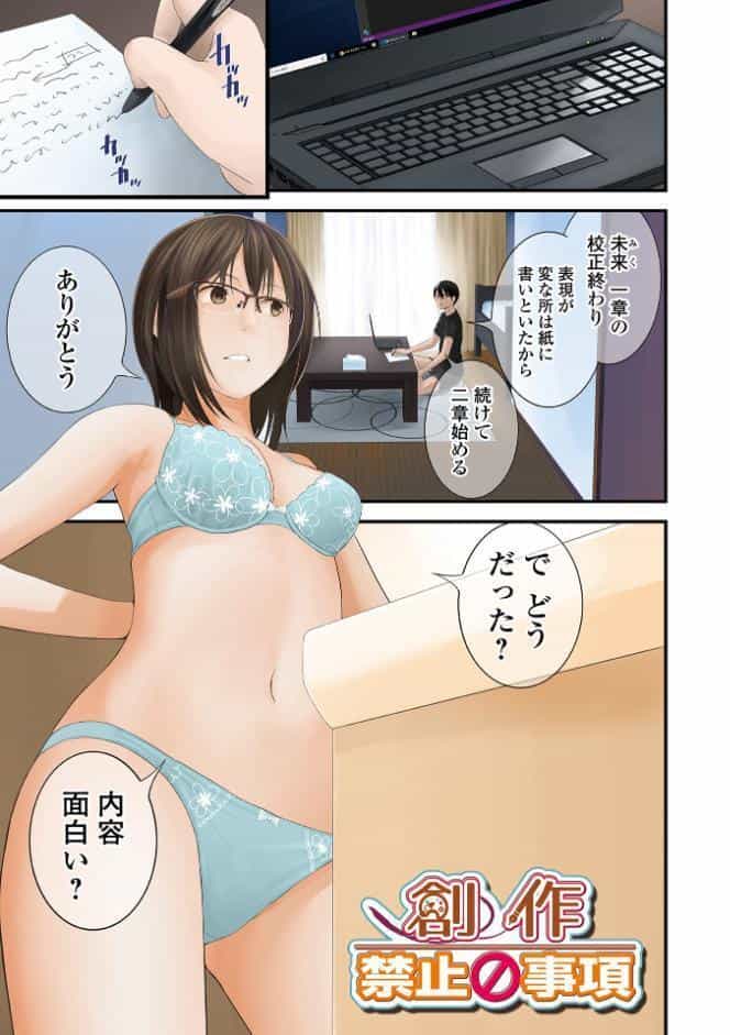 双子愛 1 〜性事情と厄介事。〜 【デジタル特装版】