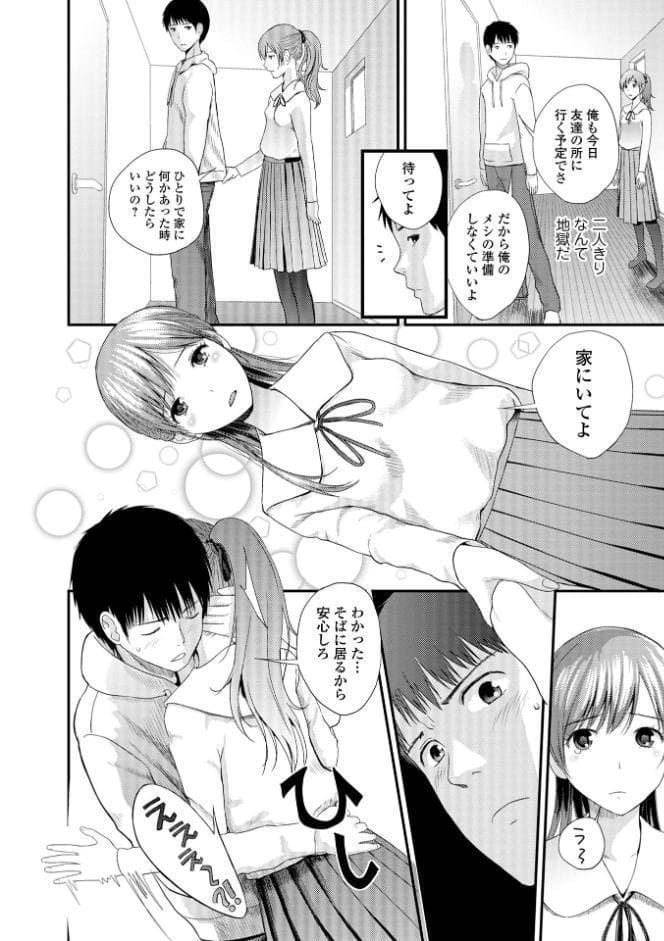 双子愛 1 〜性事情と厄介事。〜 【デジタル特装版】