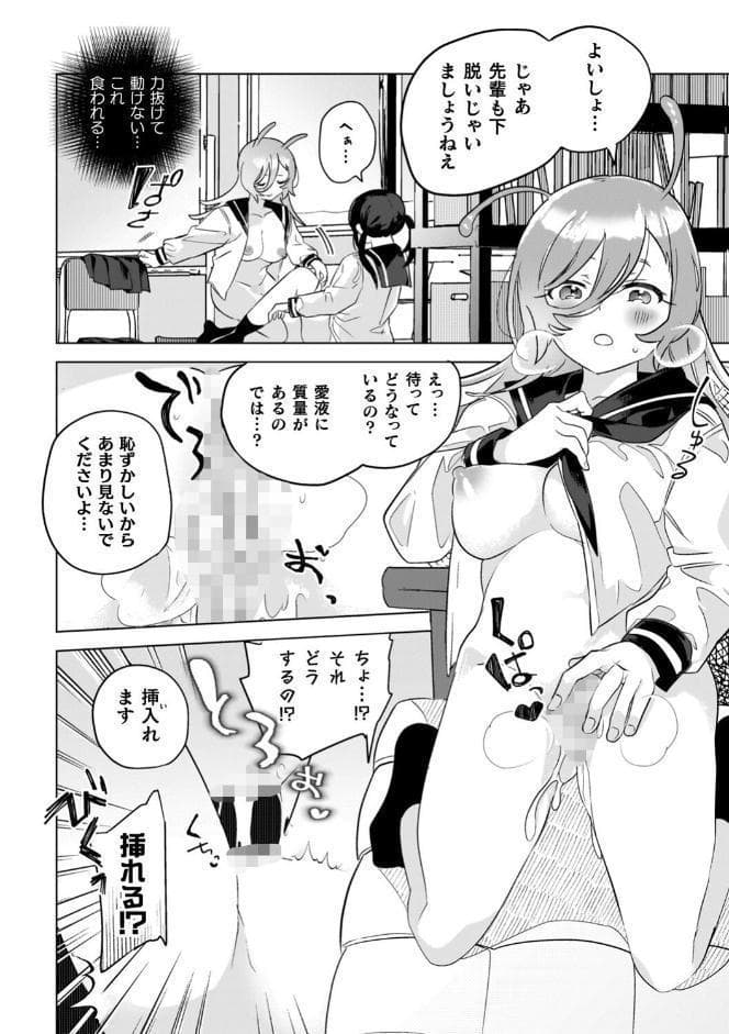 百合姦オードブル！