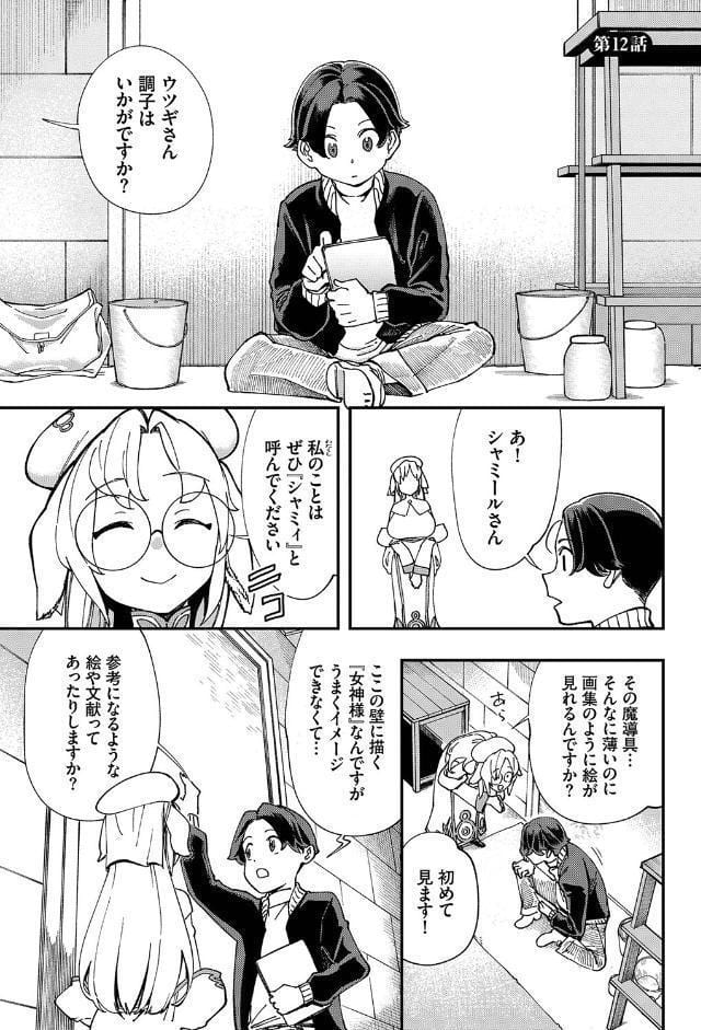 エロ概念のない異世界で18禁ライフ（1）【電子限定版】【FANZA限定版】