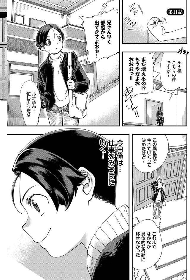エロ概念のない異世界で18禁ライフ（1）【電子限定版】【FANZA限定版】