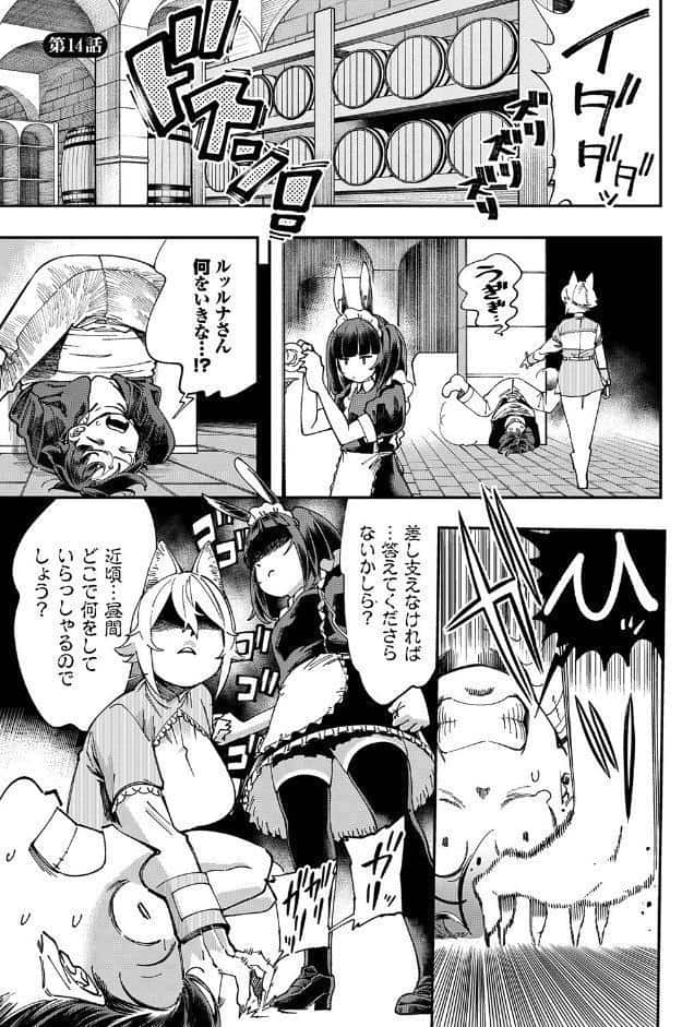 エロ概念のない異世界で18禁ライフ（1）【電子限定版】【FANZA限定版】