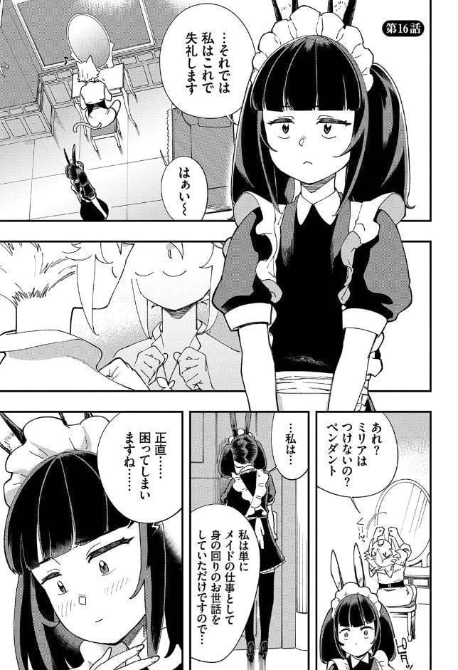 エロ概念のない異世界で18禁ライフ（1）【電子限定版】【FANZA限定版】