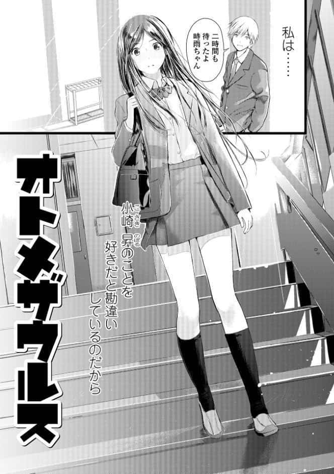 双子愛 1 〜性事情と厄介事。〜 【デジタル特装版】