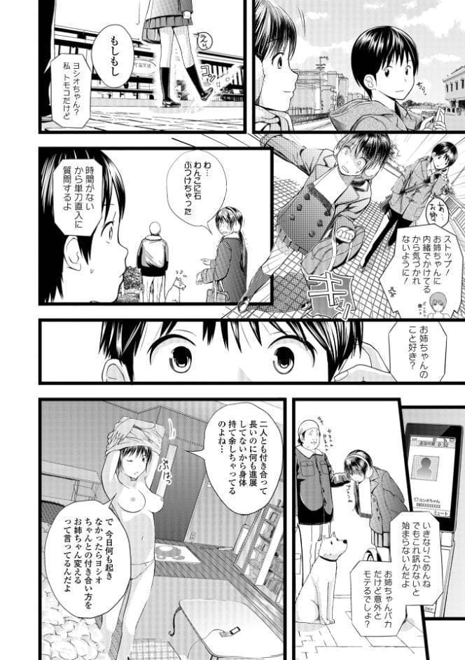 双子愛 1 〜性事情と厄介事。〜 【デジタル特装版】