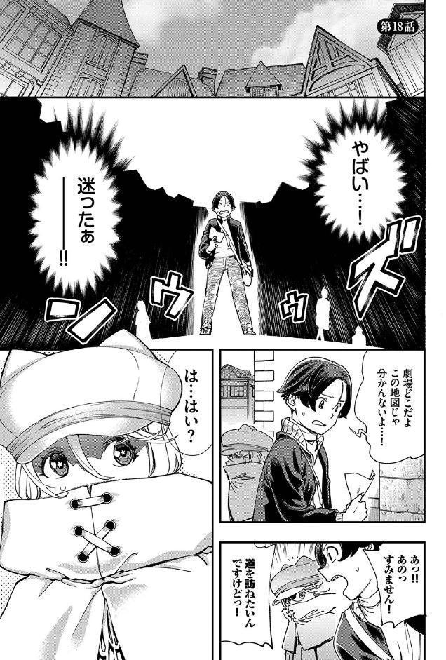 エロ概念のない異世界で18禁ライフ（1）【電子限定版】【FANZA限定版】