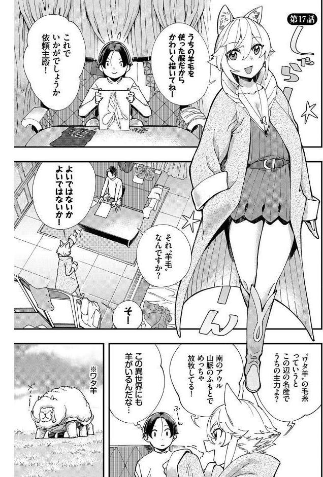 エロ概念のない異世界で18禁ライフ（1）【電子限定版】【FANZA限定版】