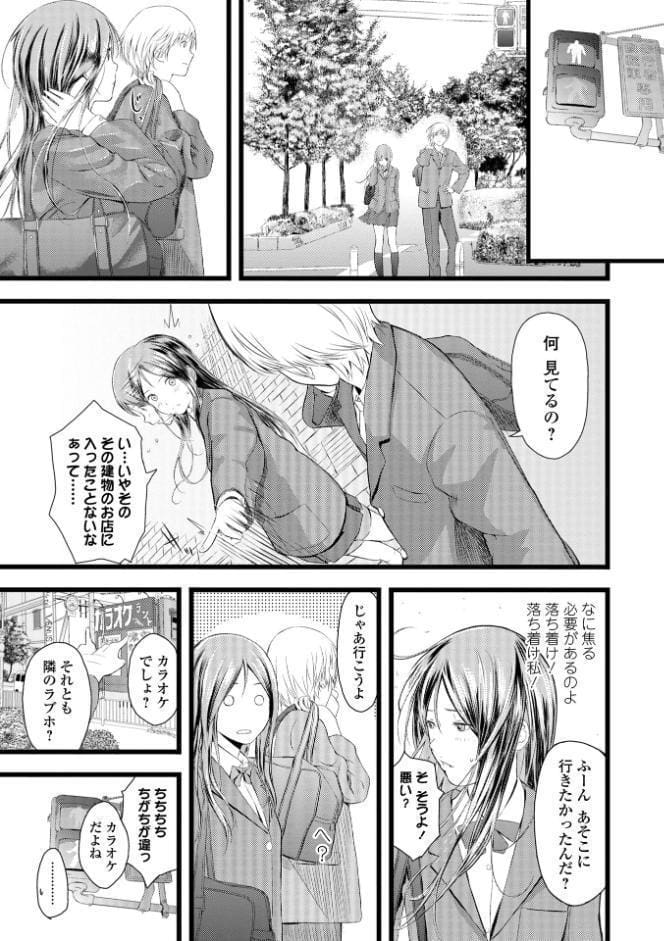 双子愛 1 〜性事情と厄介事。〜 【デジタル特装版】